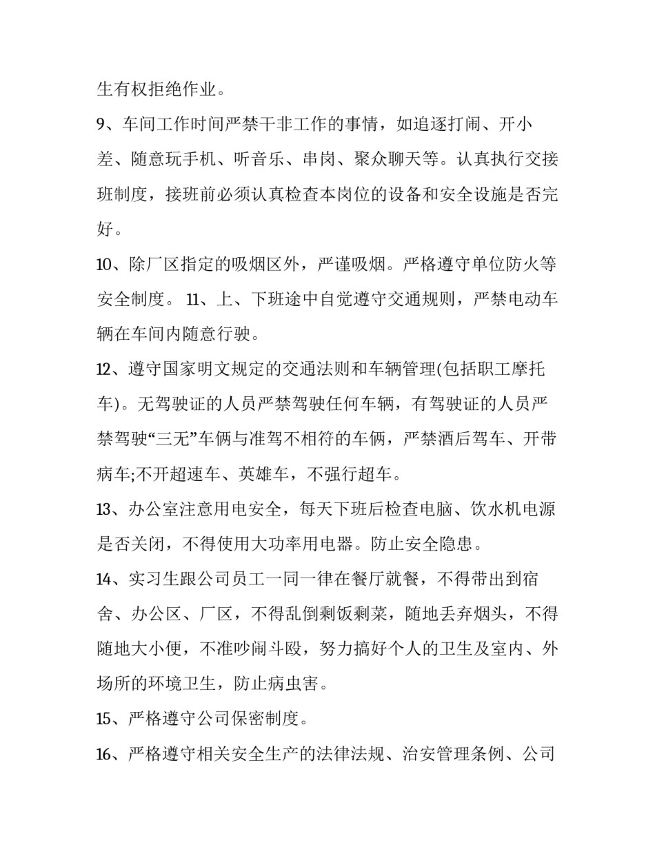 安全责任大家谈心得体会 安全风险大家谈心得体会(8篇)_第3页