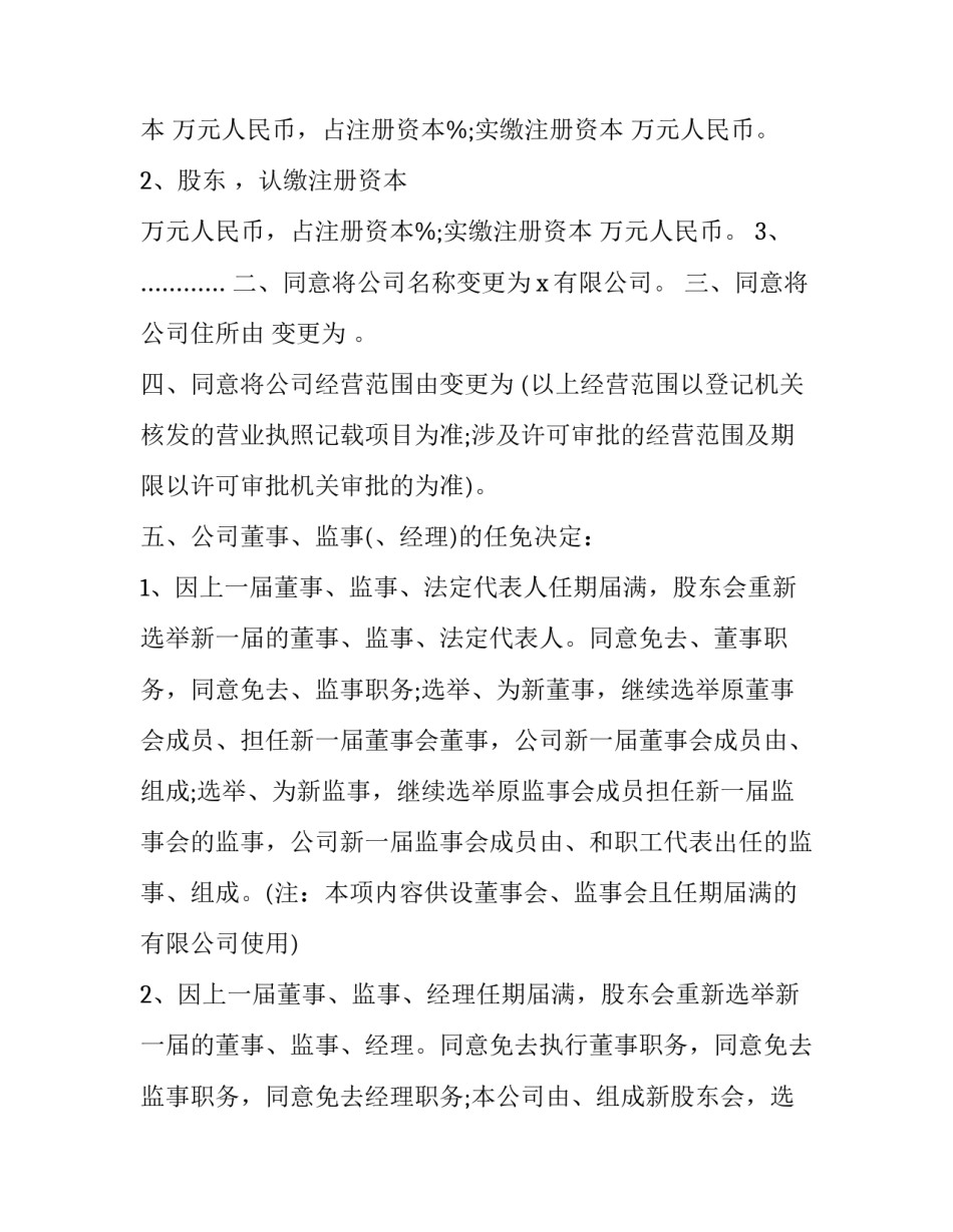 决议党员心得体会及感悟 党员会议的感想心得(6篇)_第3页