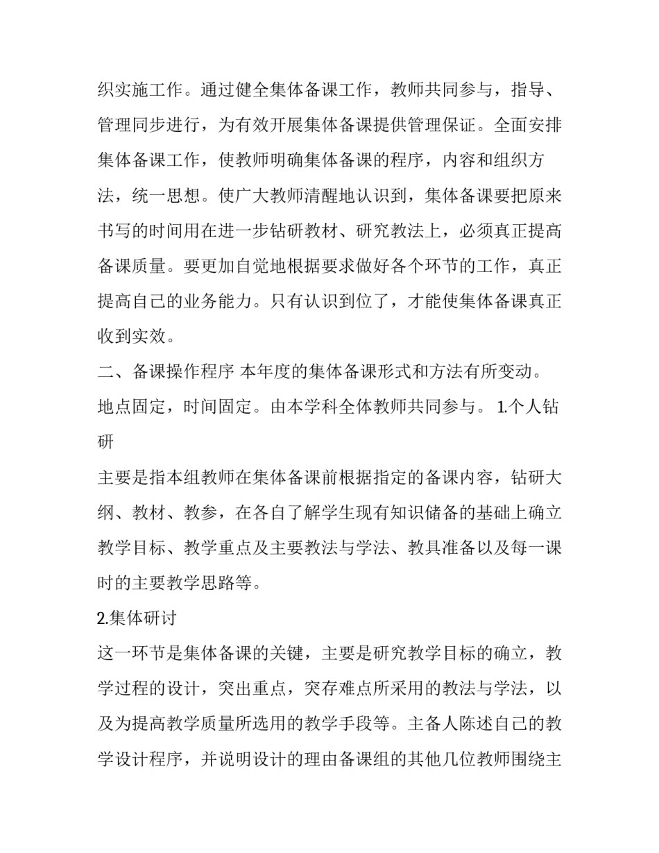 美术考试前心得体会实用 对美术的体会与心得(2篇)_第3页