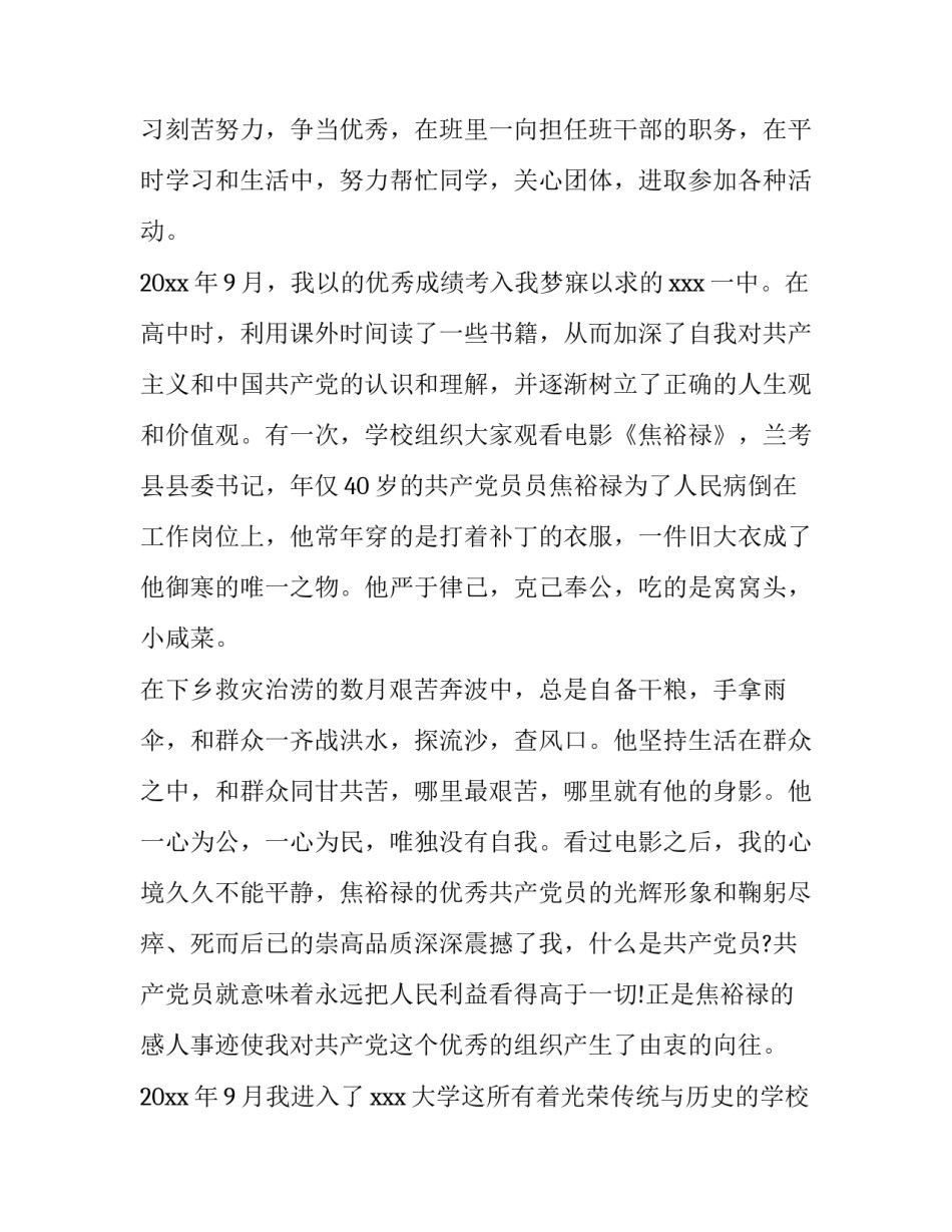 历史发展与现状心得体会总结 中国历史发展的感悟(7篇)_第3页