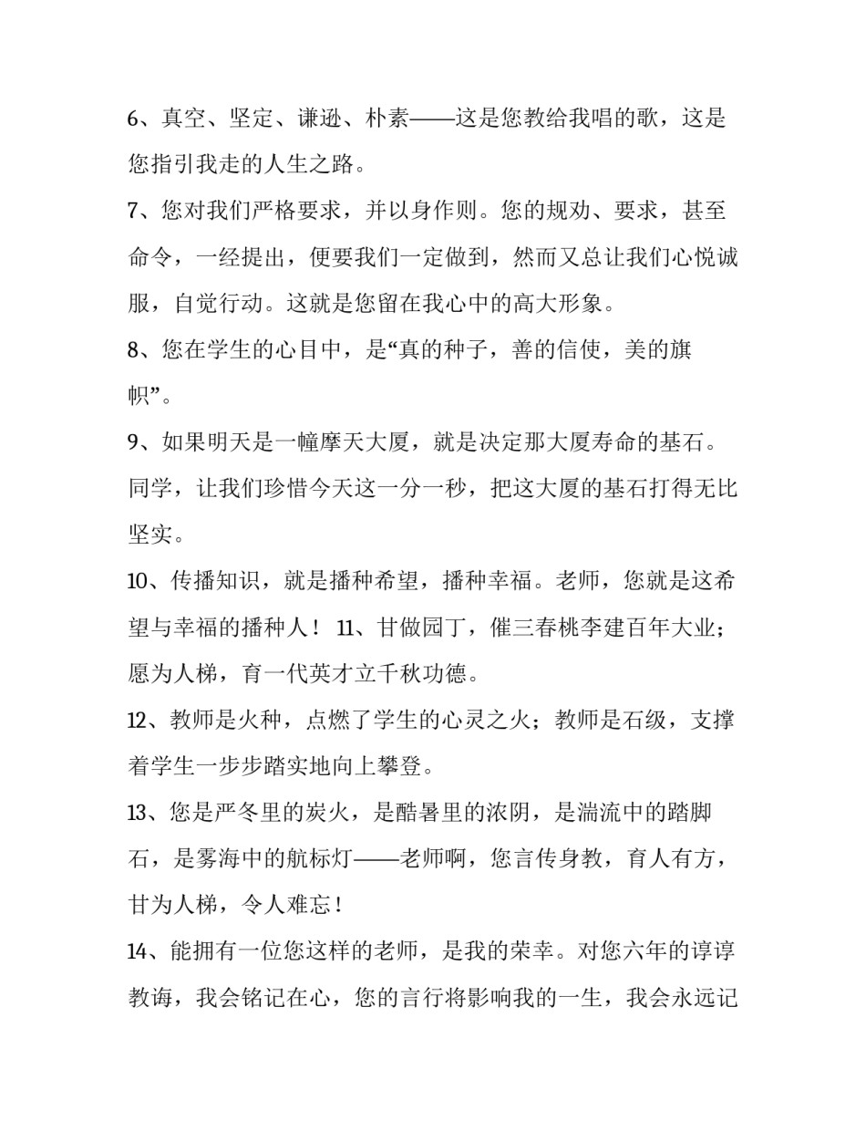 老师育儿笔记心得体会及感悟 幼儿教育教学笔记与心得体会(五篇)_第2页