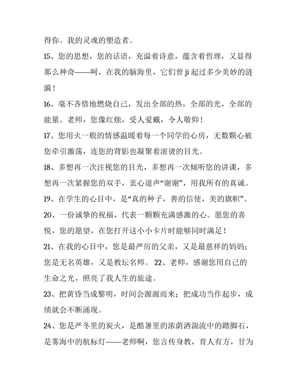 老师育儿笔记心得体会及感悟 幼儿教育教学笔记与心得体会(五篇)_第3页