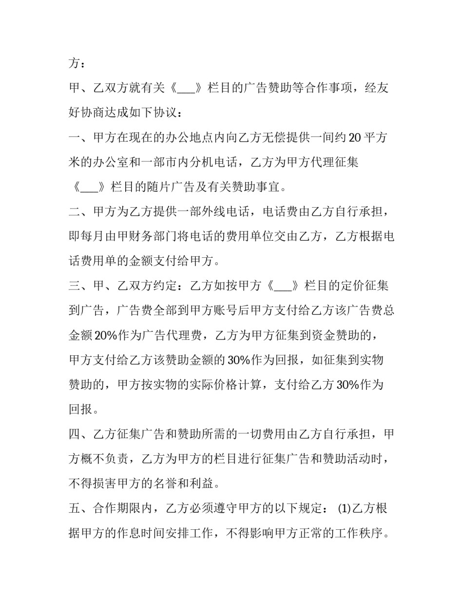 广告拍摄心得体会及感悟 广告拍摄心得体会及感悟范文(8篇)_第2页