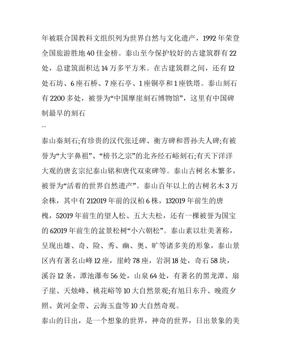 山东农信挎包精神心得体会总结 农商银行挎包精神心得体会(4篇)_第2页