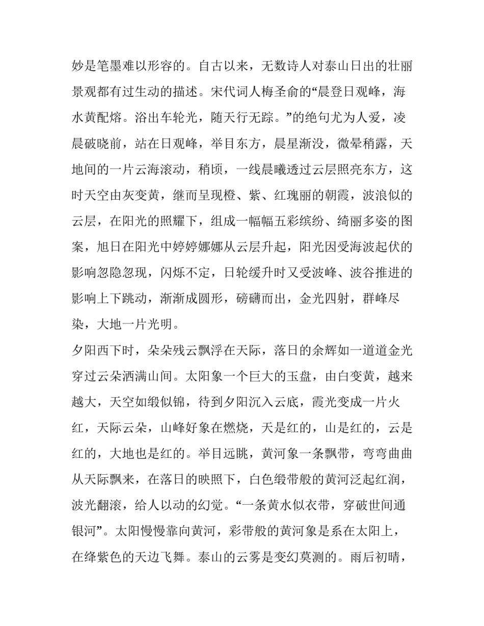 山东农信挎包精神心得体会总结 农商银行挎包精神心得体会(4篇)_第3页