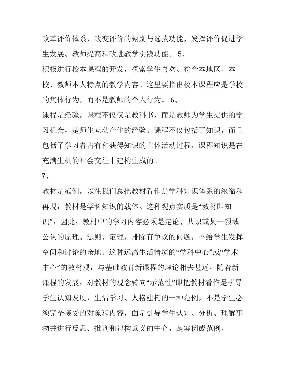 体育心得体会高中及感悟 体育生感想心得体会(三篇)_第2页