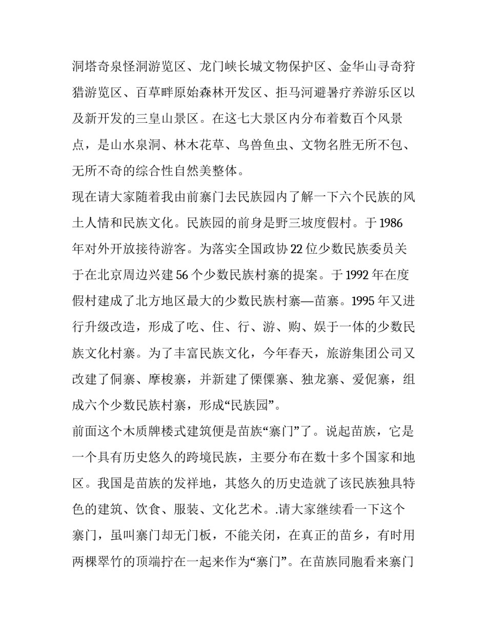 河北省万人培训心得体会及收获 万人培训班心得体会(四篇)_第3页