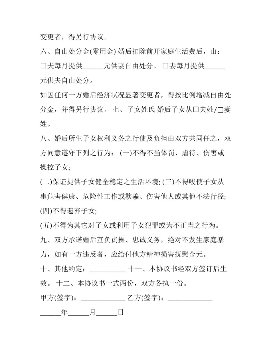家庭电路的安装心得体会如何写 家庭电路的安装心得体会如何写范文(6篇)_第3页