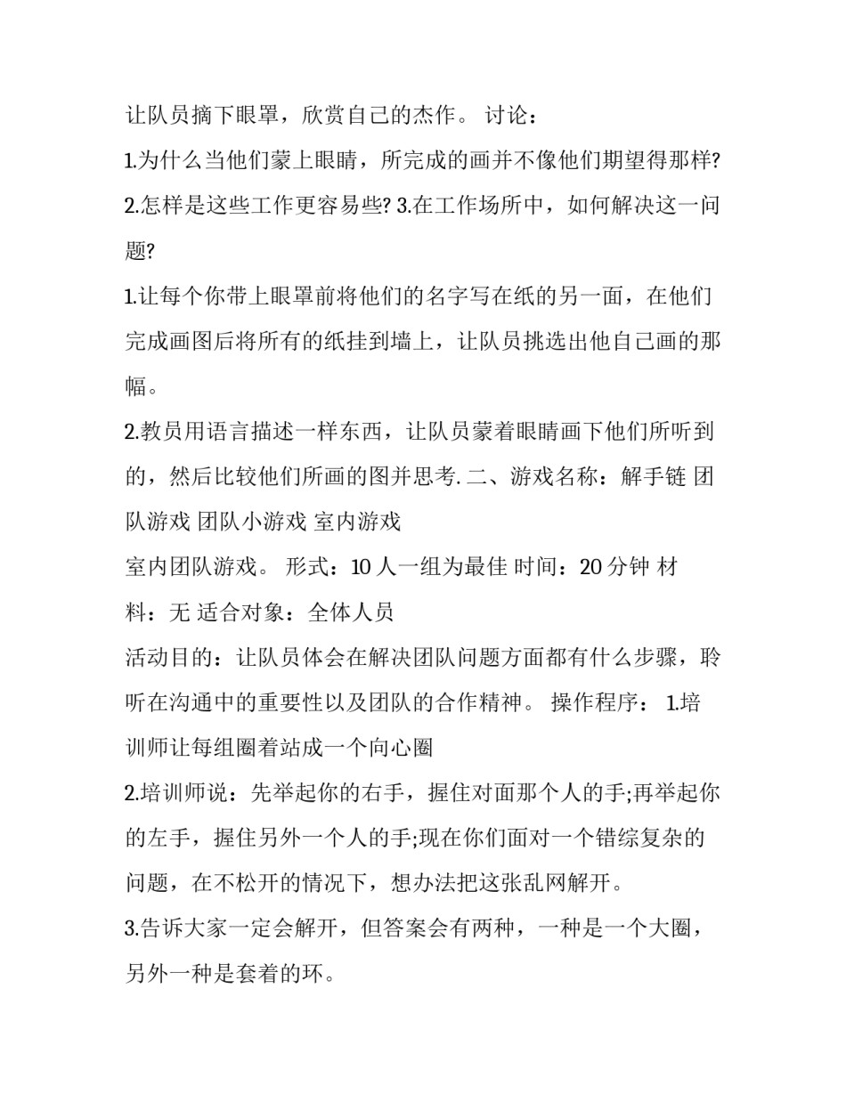 团队考察心得体会和方法 参观考察心得体会(2篇)_第2页