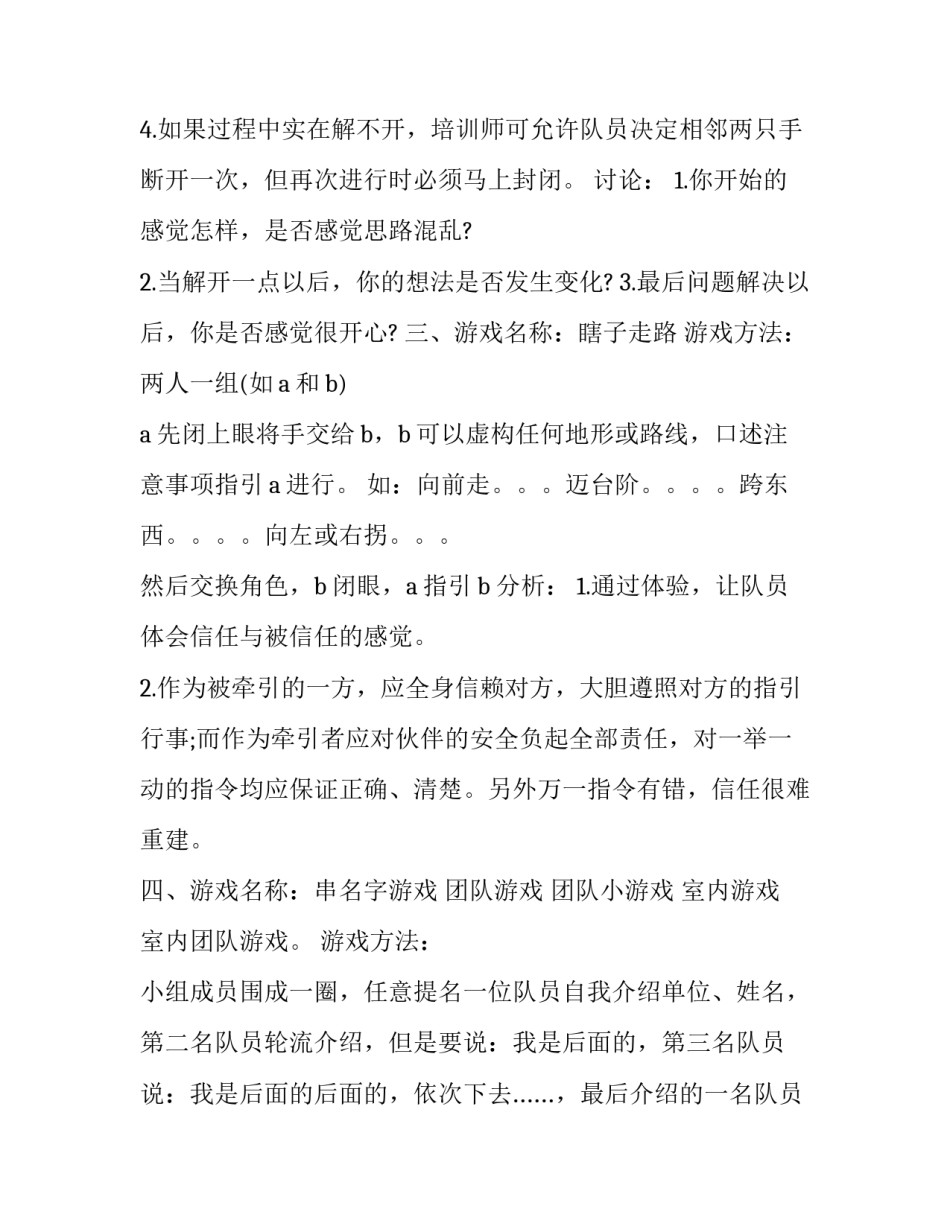 团队考察心得体会和方法 参观考察心得体会(2篇)_第3页