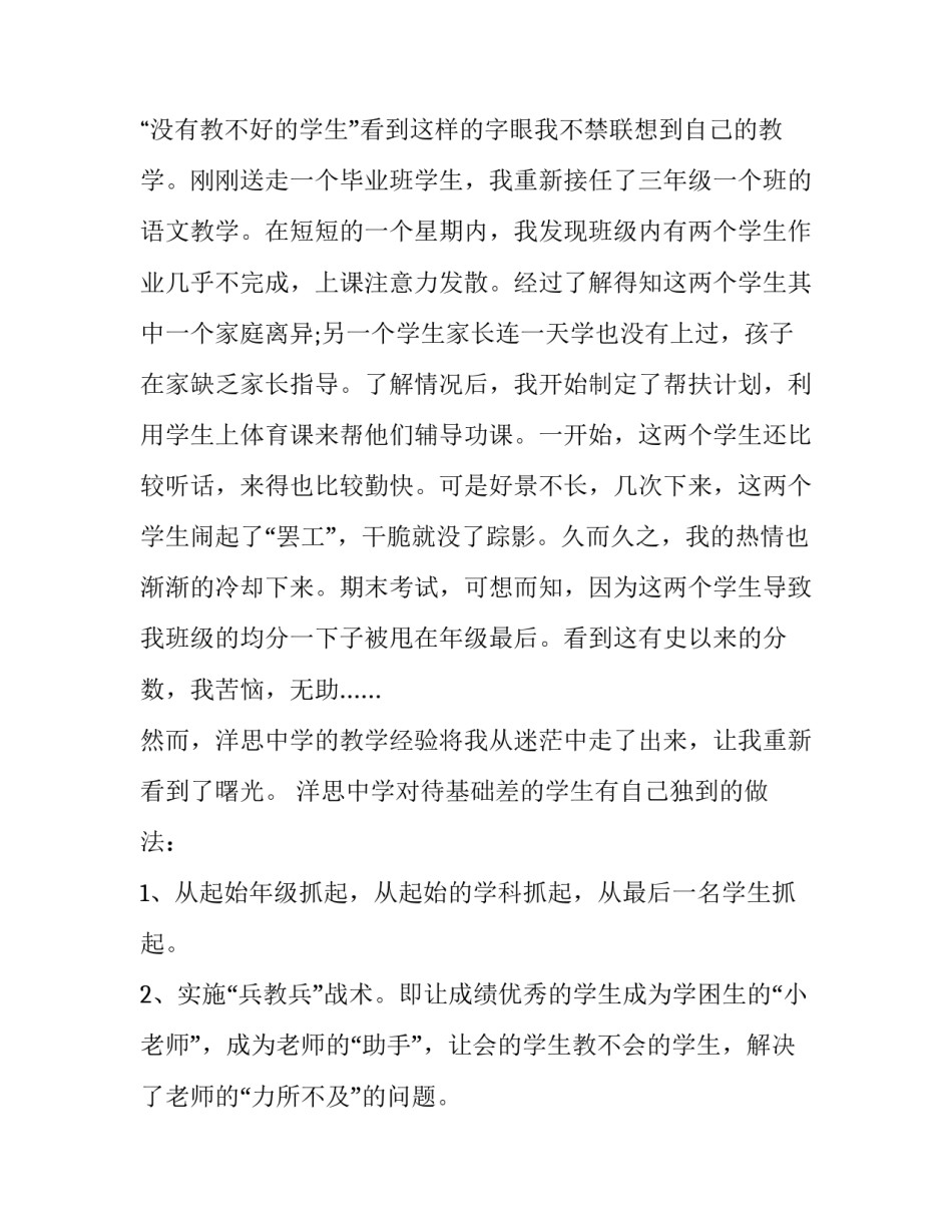 参加黄家大院心得体会和感想 李家大院心得体会(9篇)_第2页