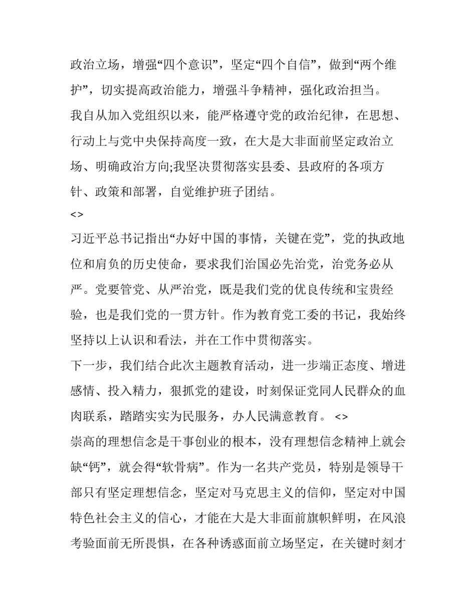 交流研讨心得体会冬奥精选 冬奥精神心得体会(三篇)_第2页