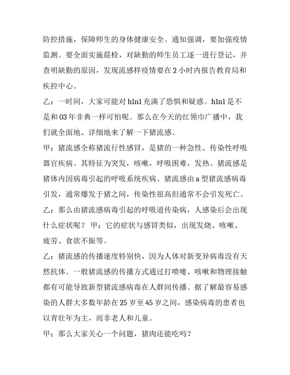 疾病优抚申请书简短 优抚子女申请书怎么写(7篇)_第3页