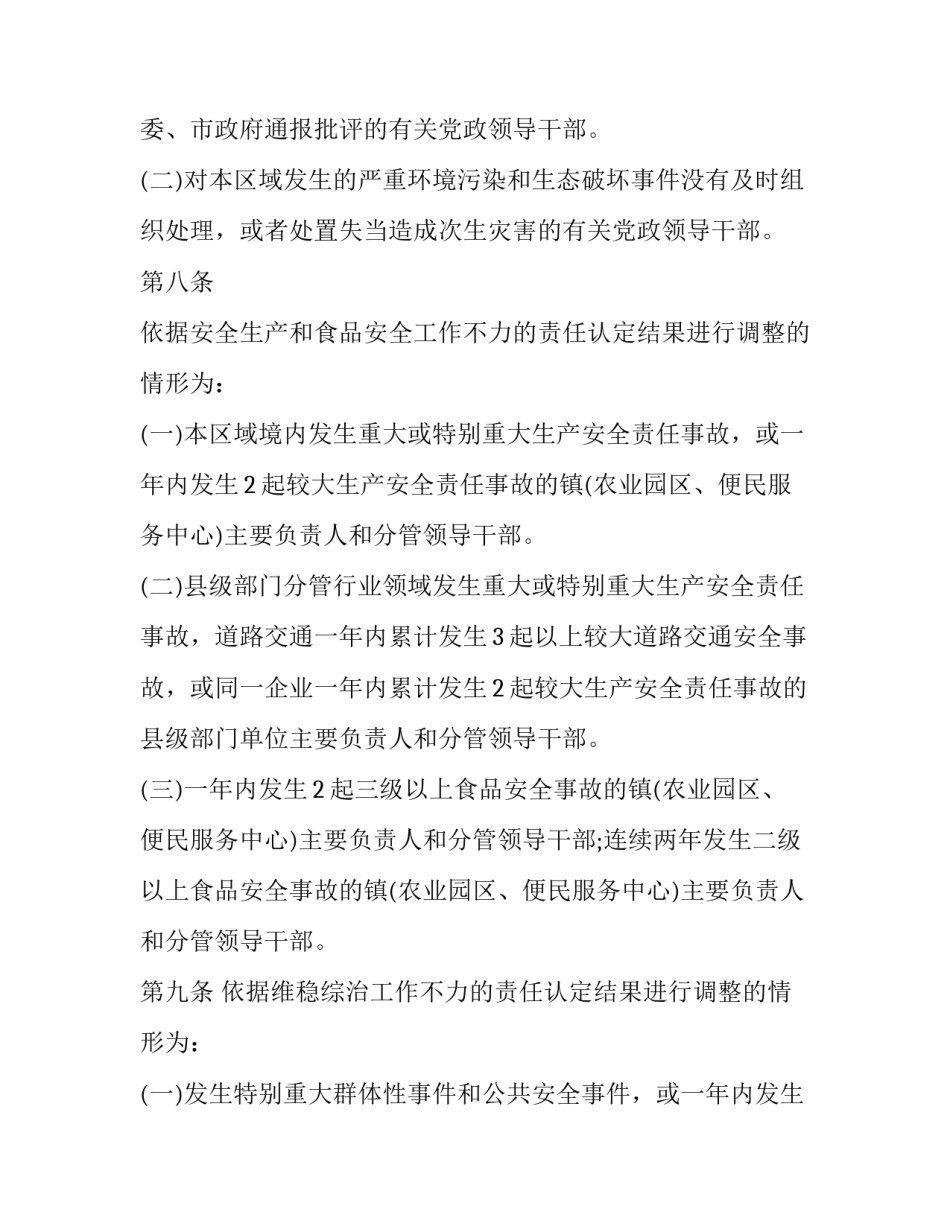 部队党员班长岗位心得体会精选 班长个人心得(三篇)_第3页