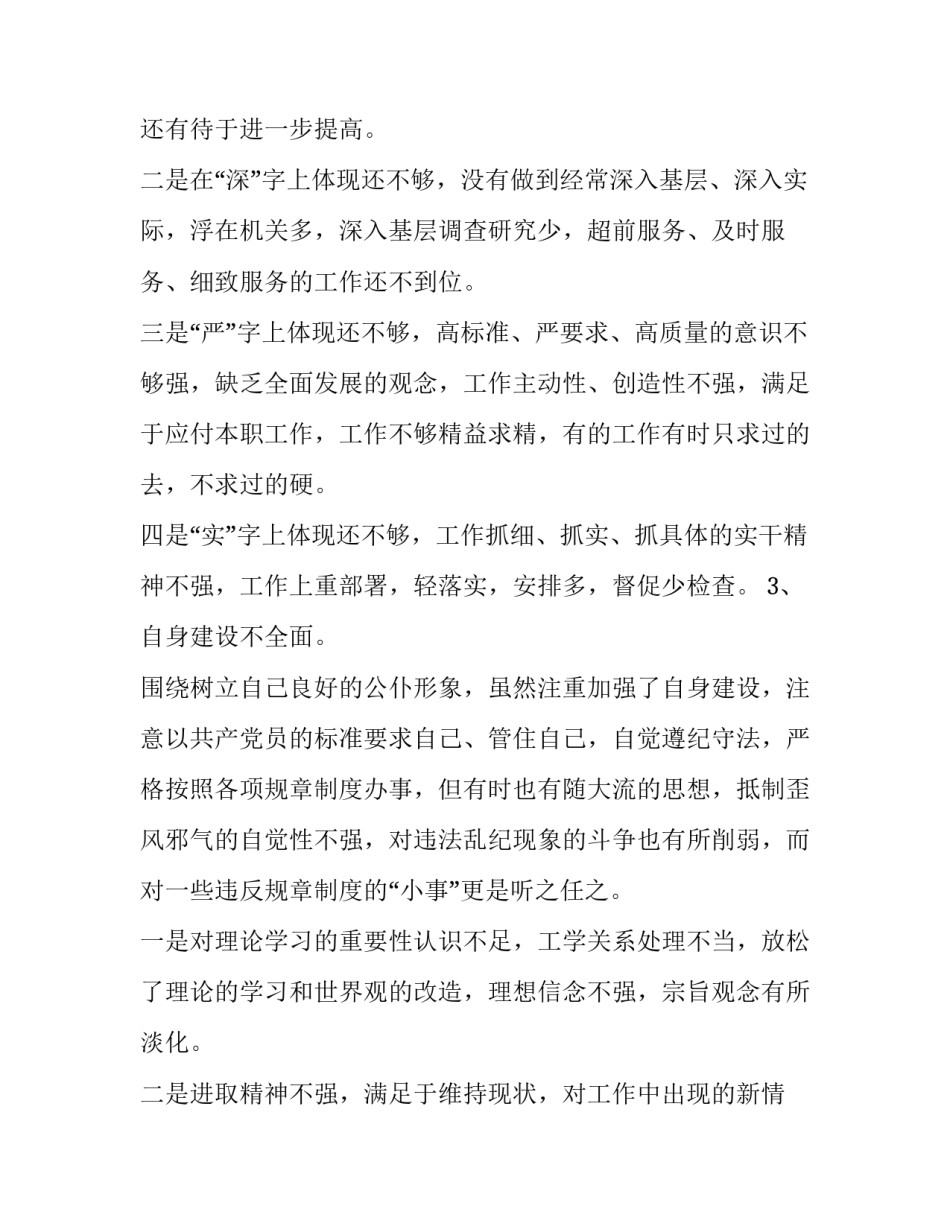 机关轮岗心得体会语怎么写 窗口轮岗心得体会总结(六篇)_第1页