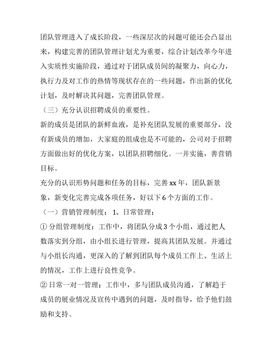 证券心得体会精选 证劵心得体会(4篇)_第2页