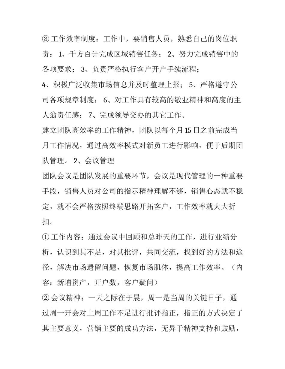 证券心得体会精选 证劵心得体会(4篇)_第3页