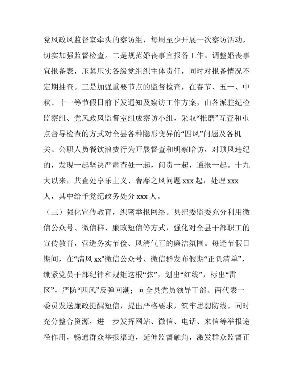 贯彻文件心得体会提炼及感悟 学文件心得体会(6篇)_第2页