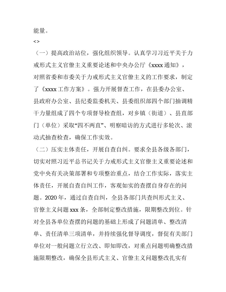 贯彻文件心得体会提炼及感悟 学文件心得体会(6篇)_第3页