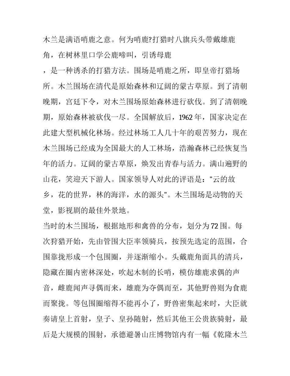 河北省万人培训心得体会怎么写 河北省万人示范培训个人总结(3篇)_第2页