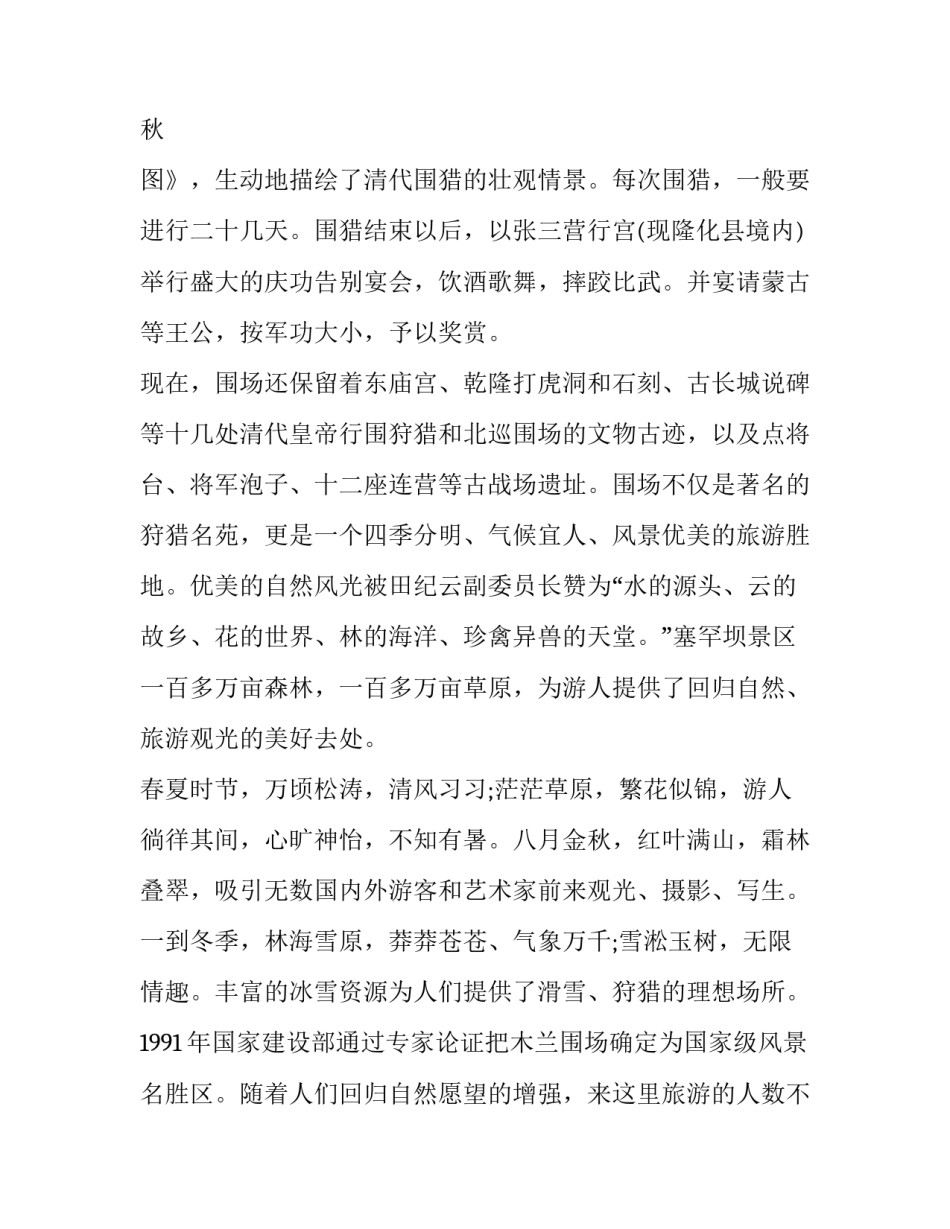 河北省万人培训心得体会怎么写 河北省万人示范培训个人总结(3篇)_第3页