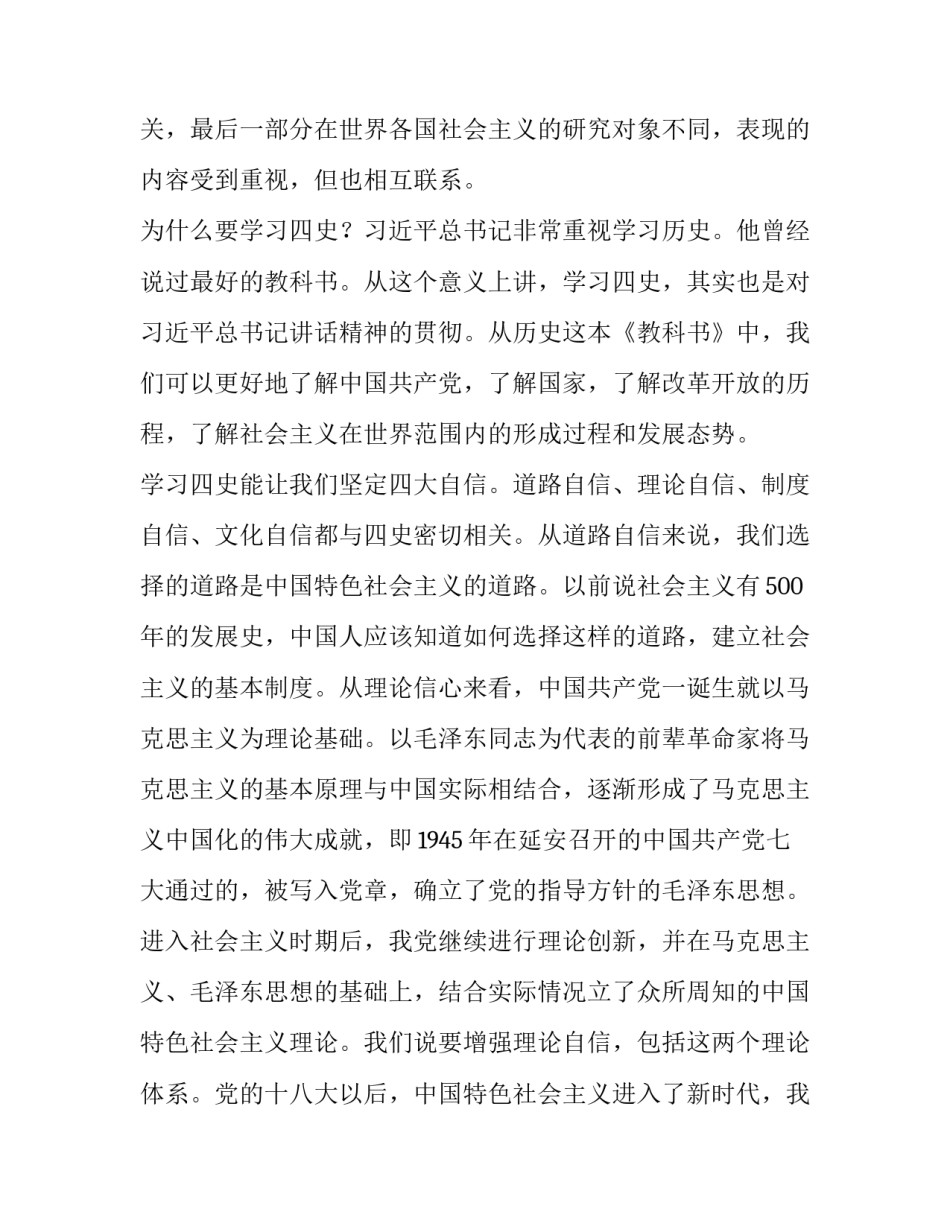 深刻汲取灾害教训心得体会及感悟 心得体会防灾减灾(七篇)_第3页