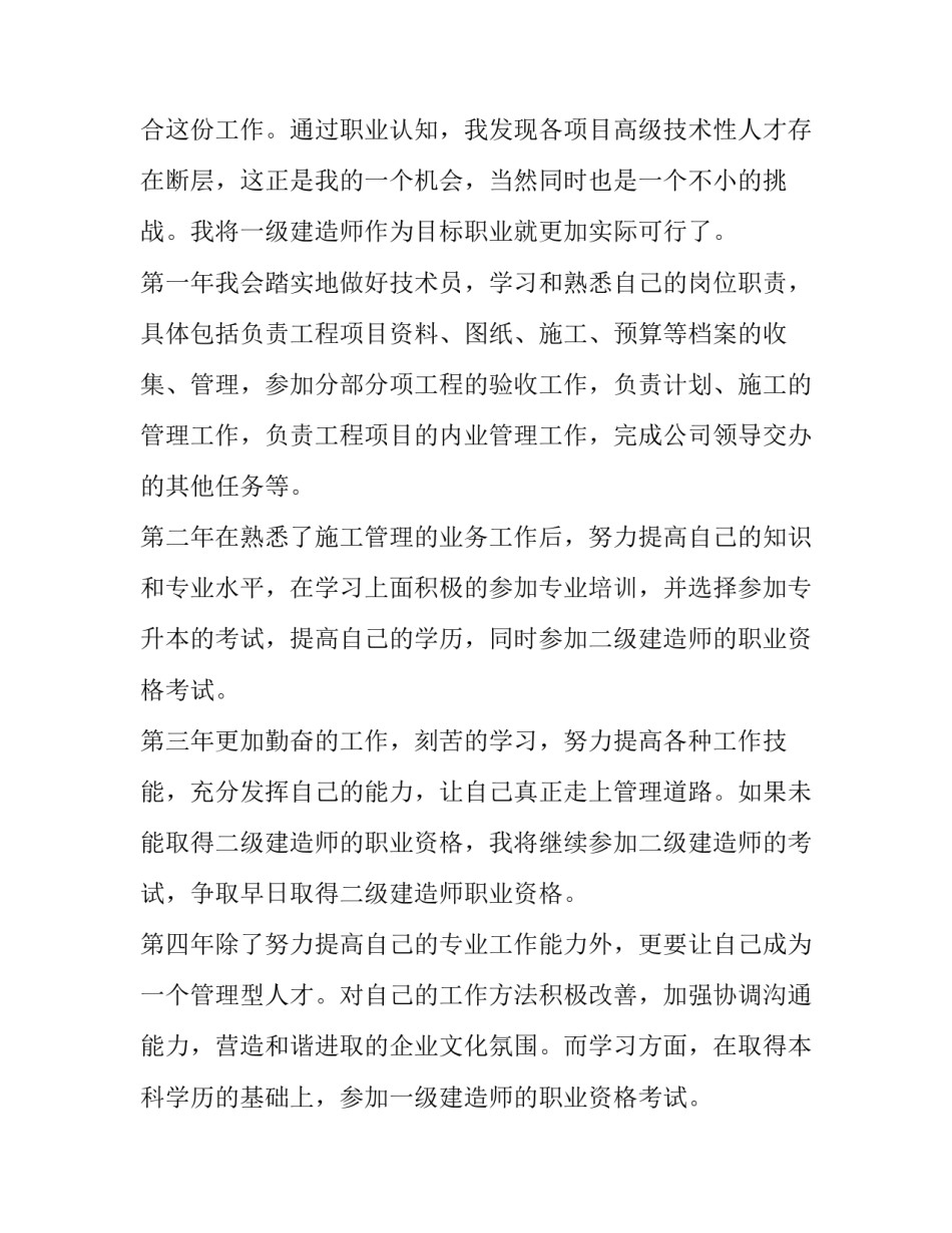 职业药师培训心得体会总结 执业药师工作经验与心得(6篇)_第3页