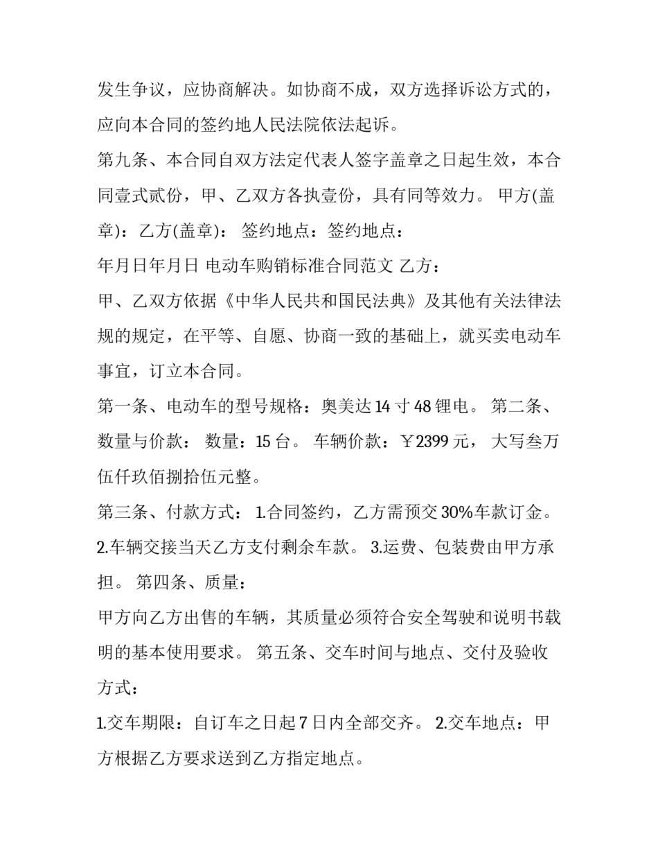 动车杨勇心得体会怎么写 动车心得体会总结(四篇)_第3页