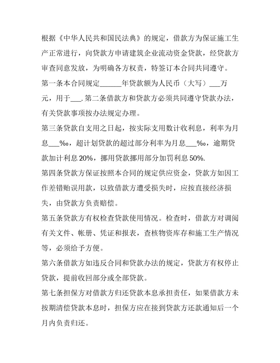 企业稳增长心得体会和方法 稳增长促发展心得体会(3篇)_第3页