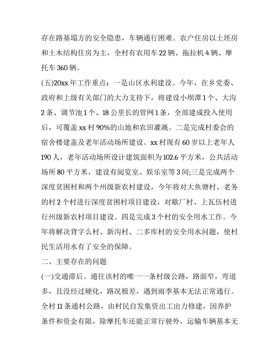 基层加班心得体会怎么写 工作加班加点辛苦的感言(6篇)_第2页