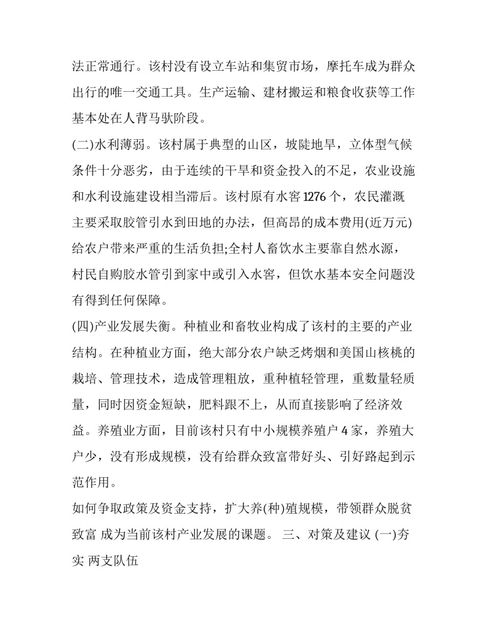 基层加班心得体会怎么写 工作加班加点辛苦的感言(6篇)_第3页