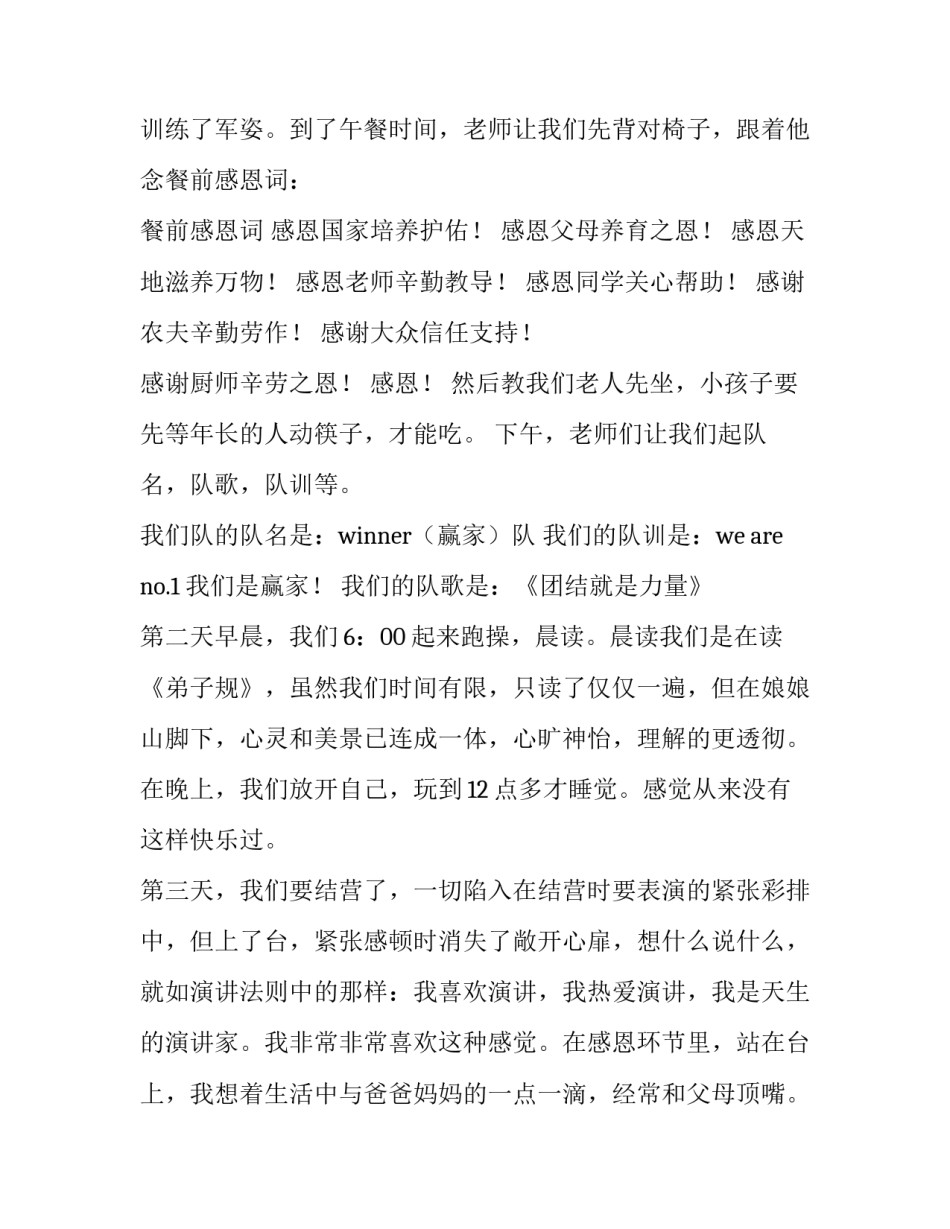 假期劳动生活心得体会怎么写 假期劳动心得体会500字作文(七篇)_第3页