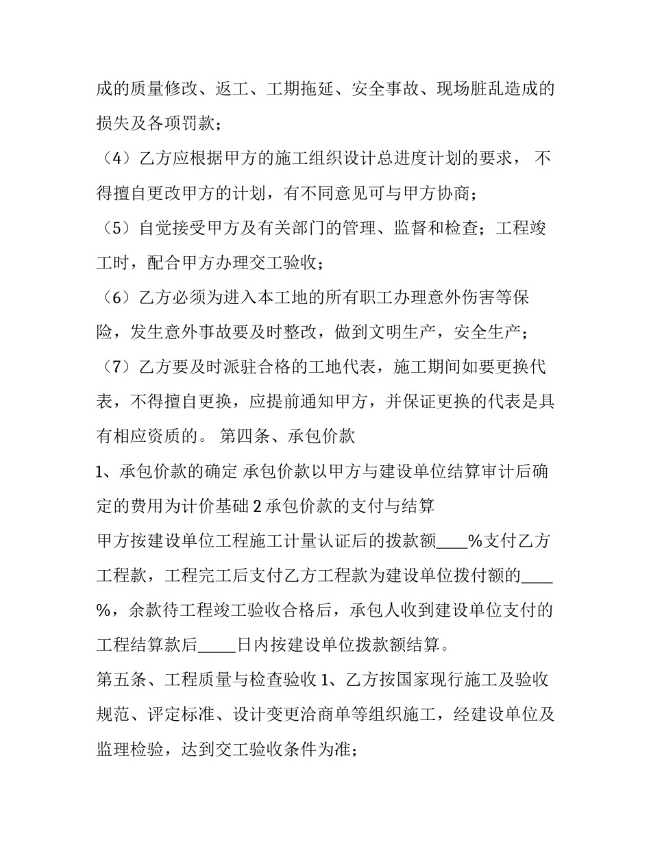 问题电缆心得体会总结 电力电缆心得体会(5篇)_第3页