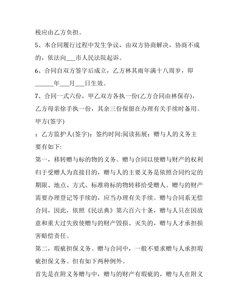 房屋坍塌自救心得体会及感悟 房屋坍塌自救心得体会及感悟怎么写(4篇)_第2页