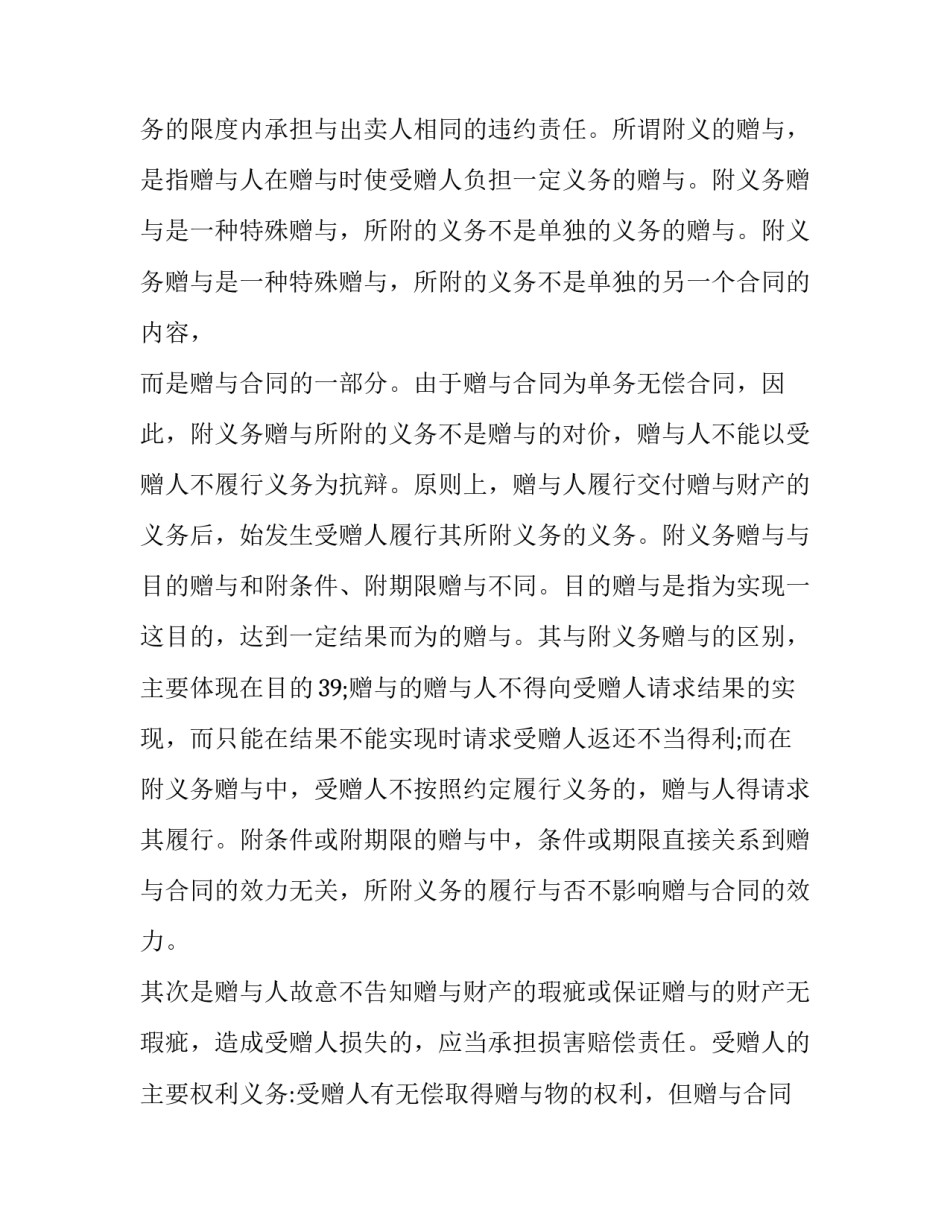 房屋坍塌自救心得体会及感悟 房屋坍塌自救心得体会及感悟怎么写(4篇)_第3页