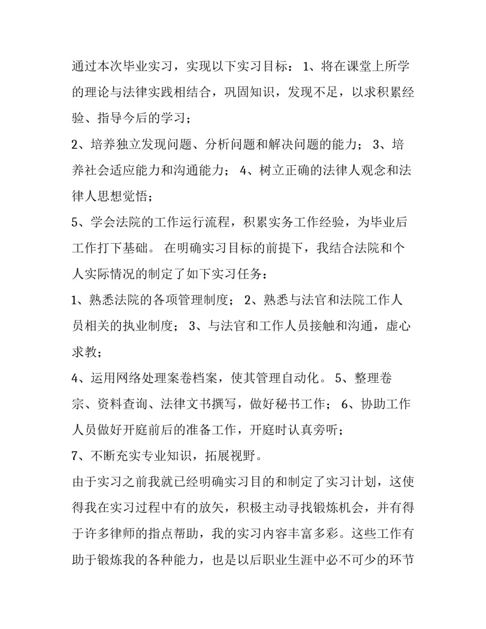 学生残疾证申请书范文 残疾证的申请书范文(7篇)_第2页