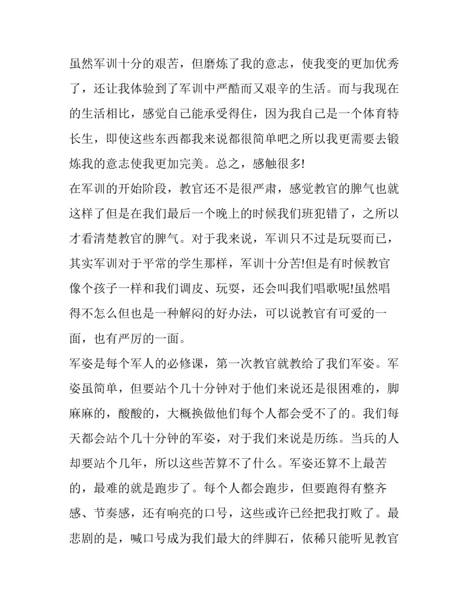 心得体会抄袭明显及收获 关于抄袭的感想(六篇)_第3页