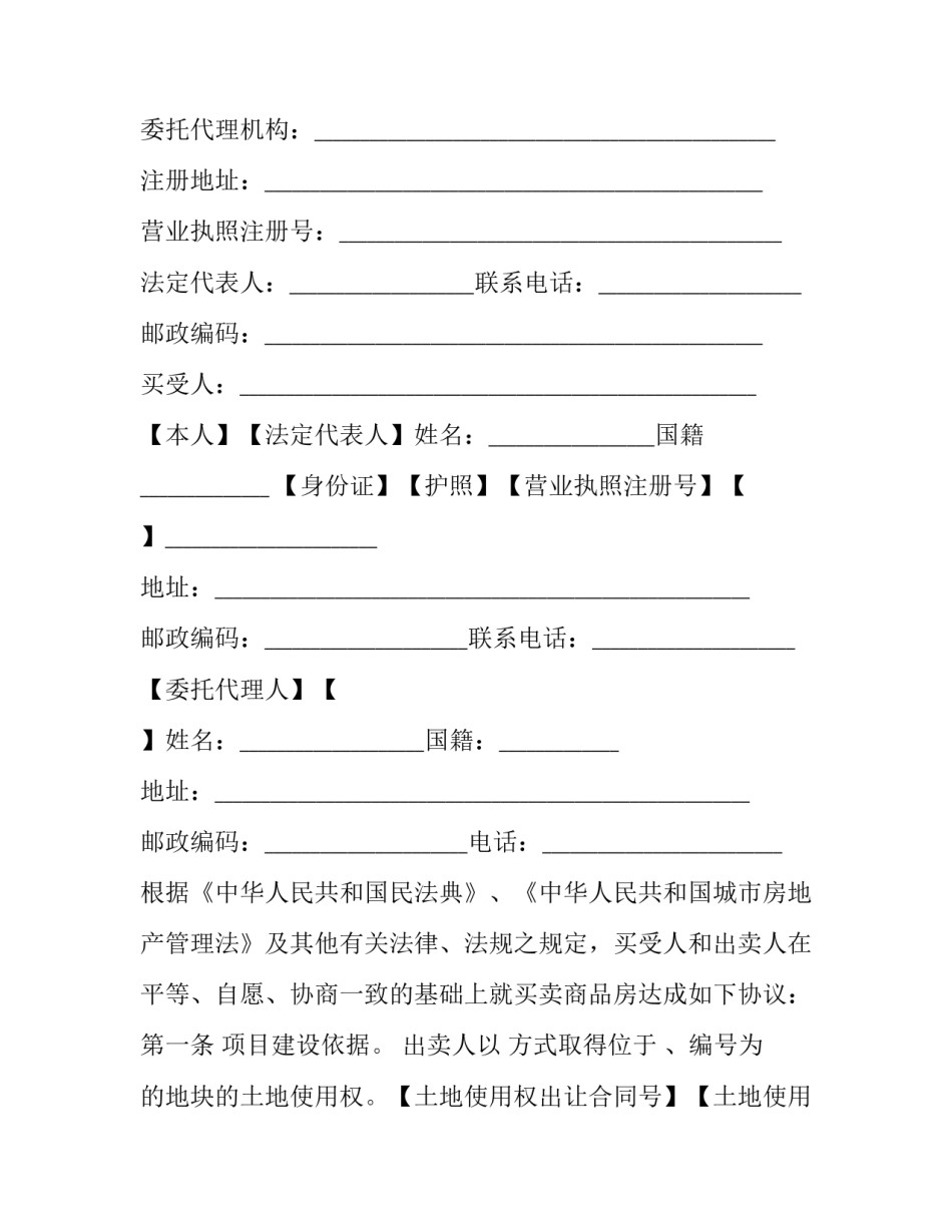 武汉工伤申请书去哪填表 上海工伤认定申请表怎么填写范文(7篇)_第3页