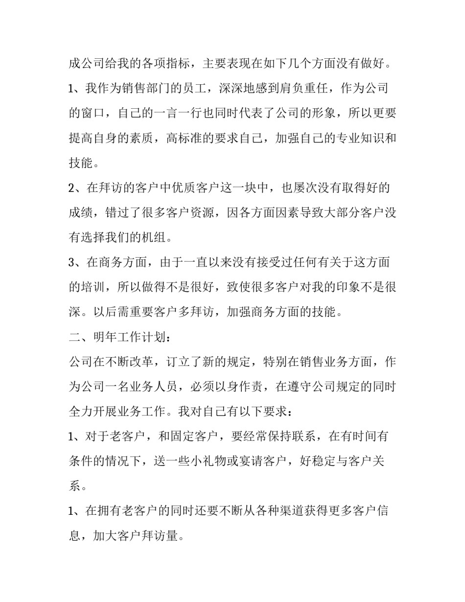 公司业务经费申请书 公司经费申请表(八篇)_第2页
