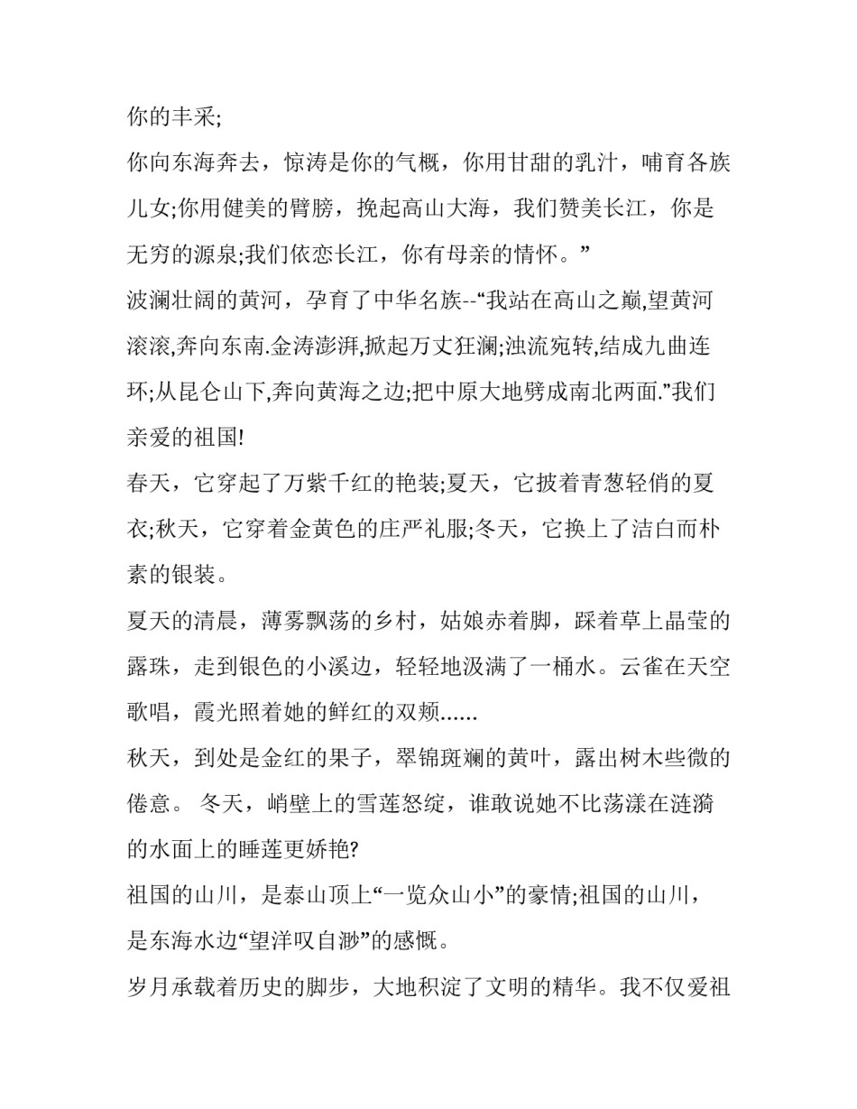 我的3点心得体会简短 我的3点心得体会简短一句话(八篇)_第2页