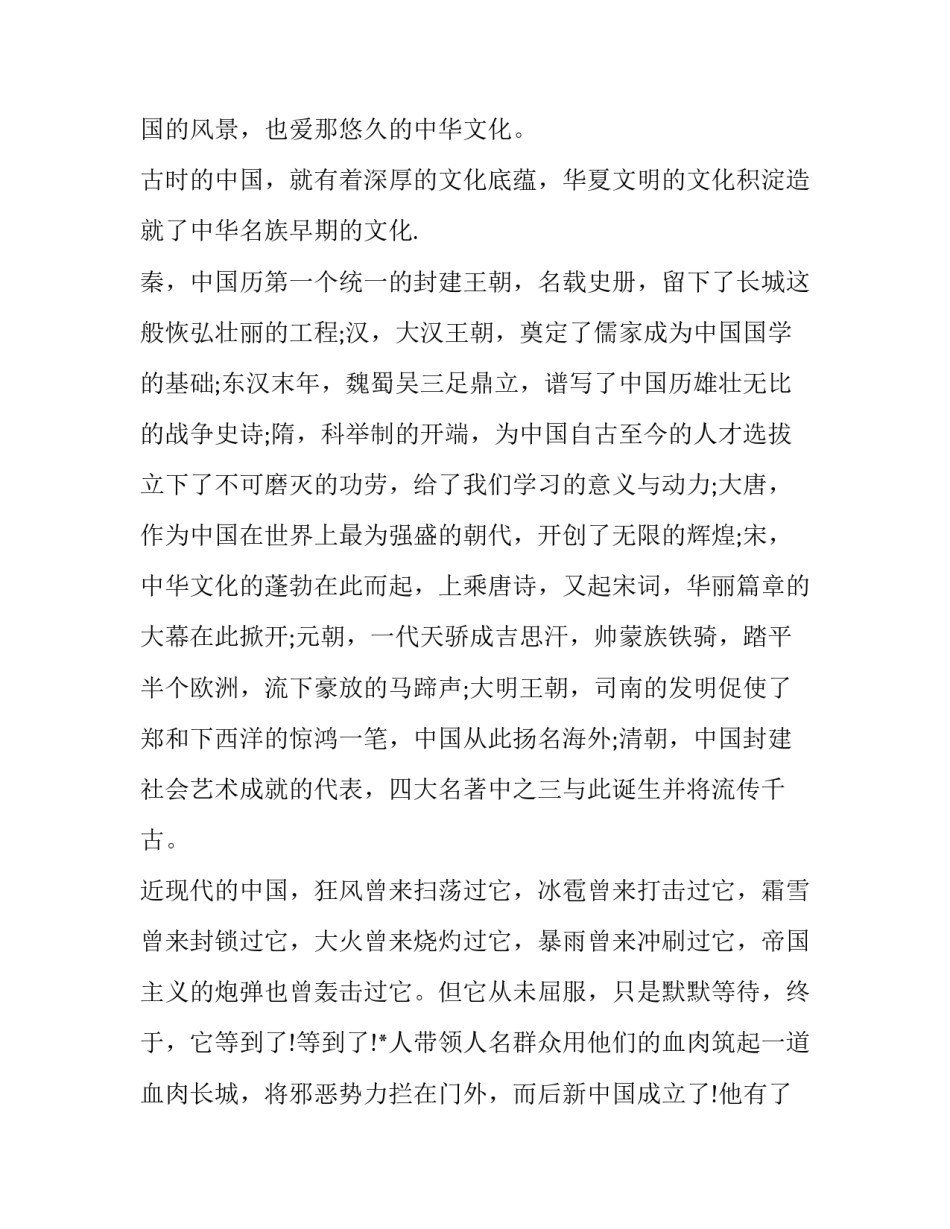 我的3点心得体会简短 我的3点心得体会简短一句话(八篇)_第3页