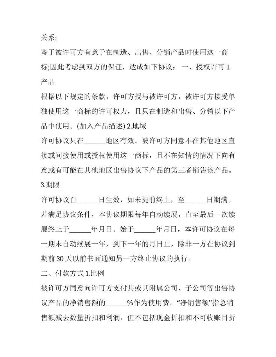 使用李白心得体会和方法 玩李白心得(三篇)_第3页