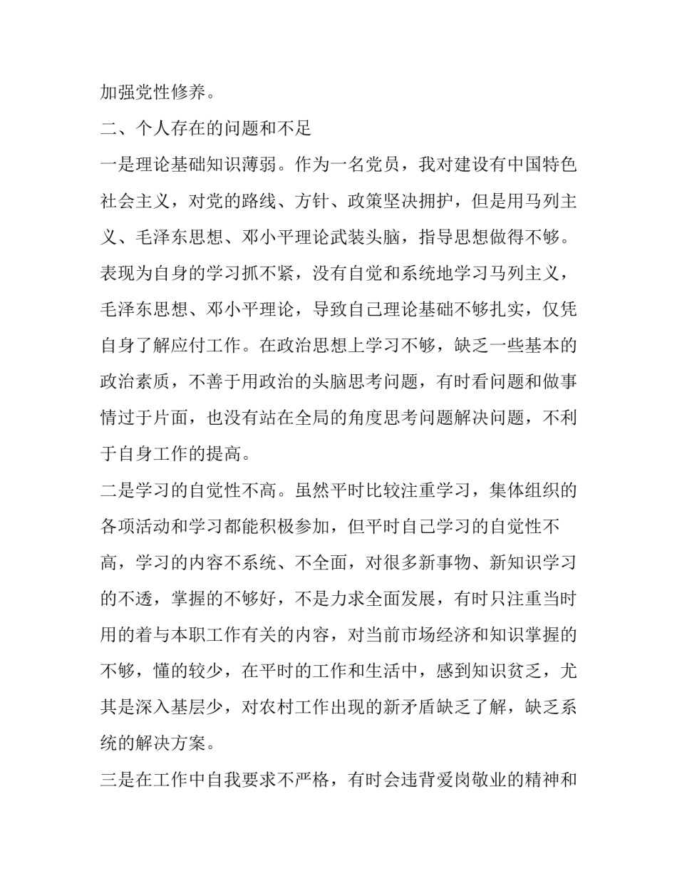 组织期末备考心得体会范文 期中考试备考心得(六篇)_第3页