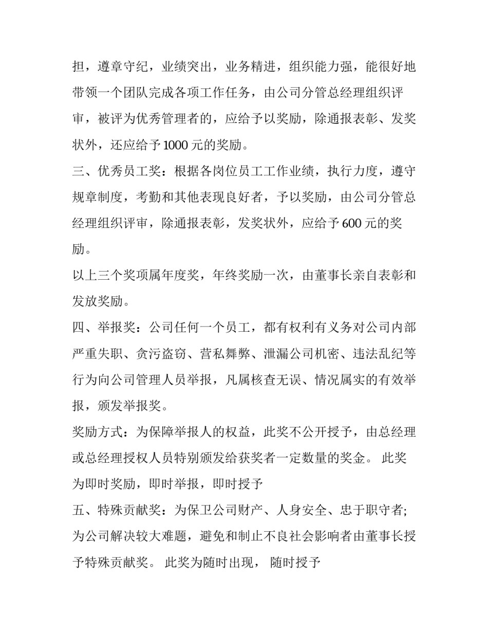 管理和技术心得体会报告 从技术走向管理心得(7篇)_第2页