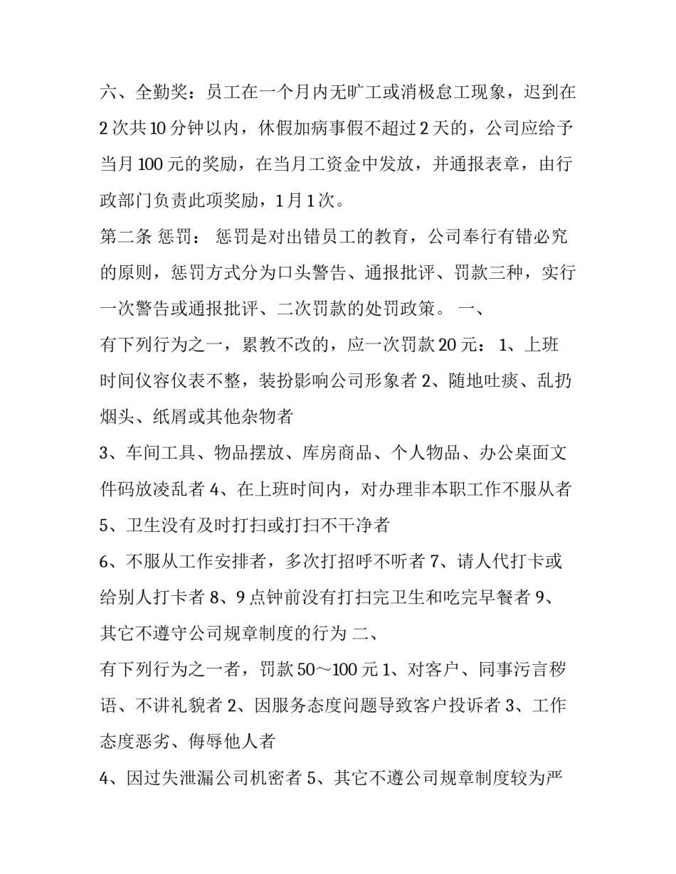 管理和技术心得体会报告 从技术走向管理心得(7篇)_第3页
