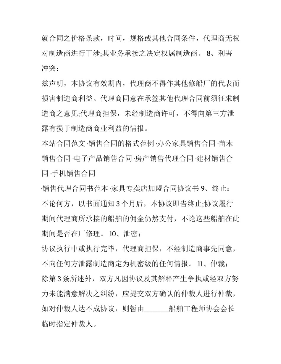 船舶装卸心得体会总结 卸船作业实验心得体会(三篇)_第3页