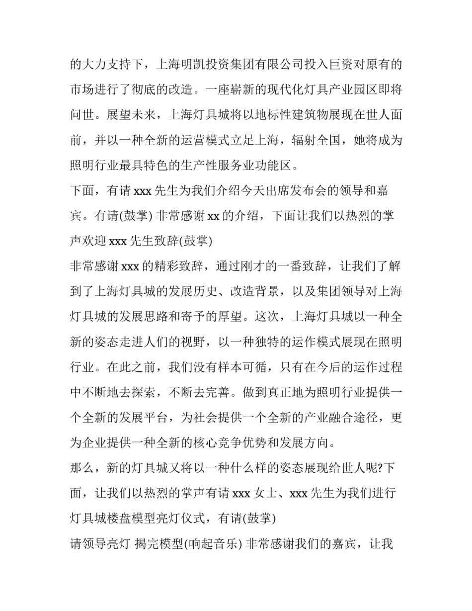 新闻要素讲座心得体会范文 新闻素养讲座感想(4篇)_第2页