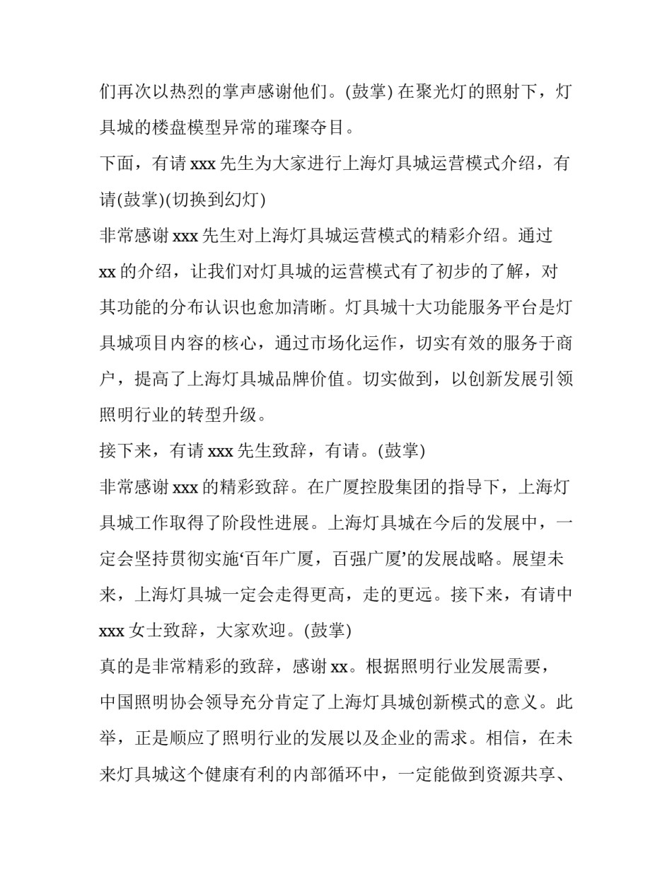 新闻要素讲座心得体会范文 新闻素养讲座感想(4篇)_第3页