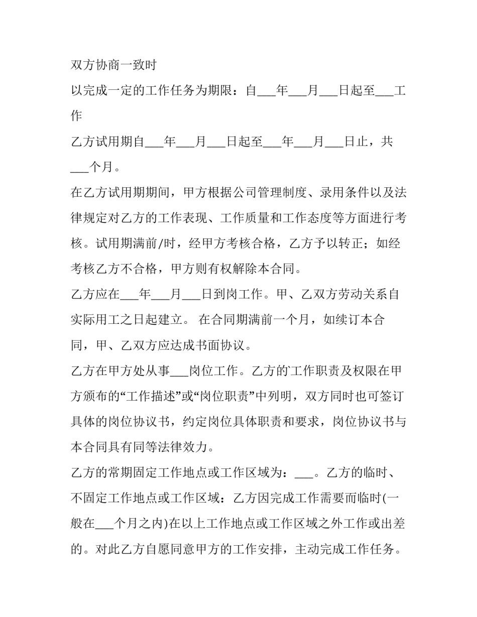的劳动仲裁申请书格式怎么写 劳动仲裁申请书怎么写范文(三篇)_第3页