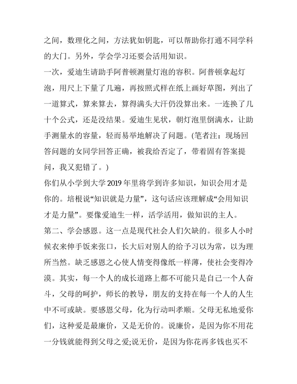 毕业焦虑心得体会及感悟 毕业焦虑心得体会及感悟范文(8篇)_第2页